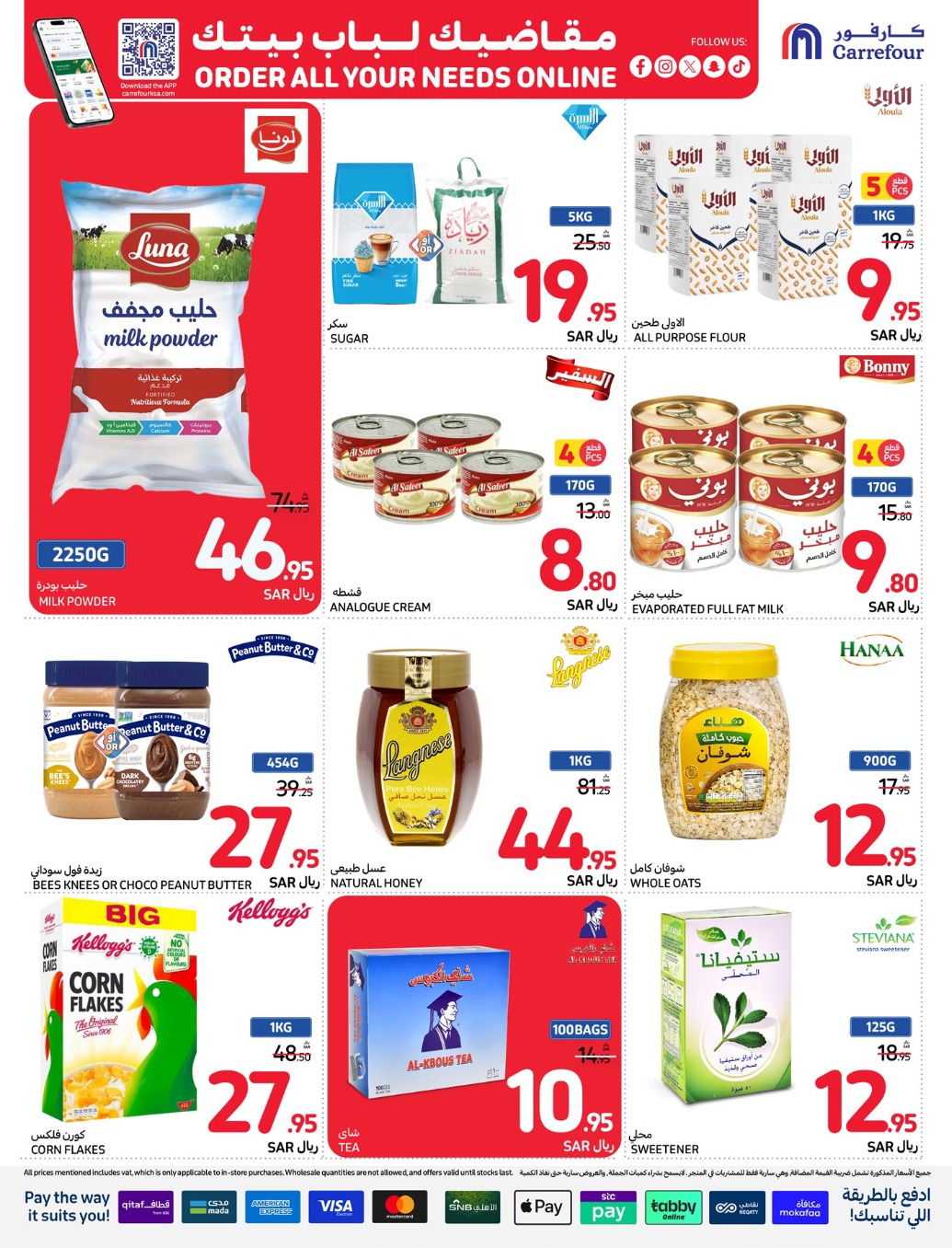 carrefour-saudi offers from 4dec to 10dec 2024 عروض كارفور السعودية من 4 ديسمبر حتى 10 ديسمبر 2024 صفحة رقم 23